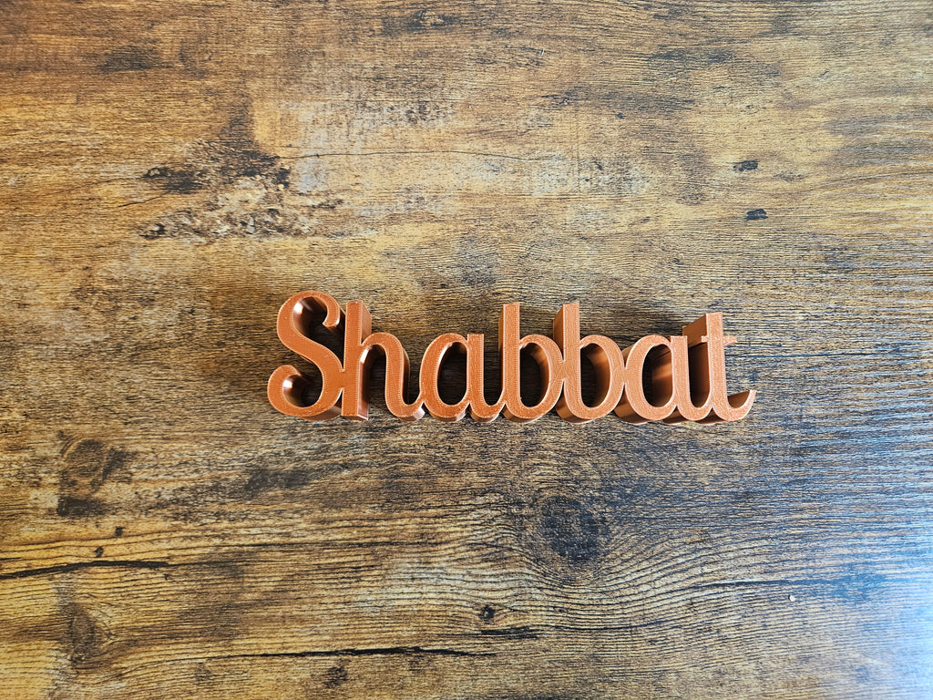 Shabbat 3D Sign Décor | Set-Apart Israelite Home Accent | Hebrew Inspired Design